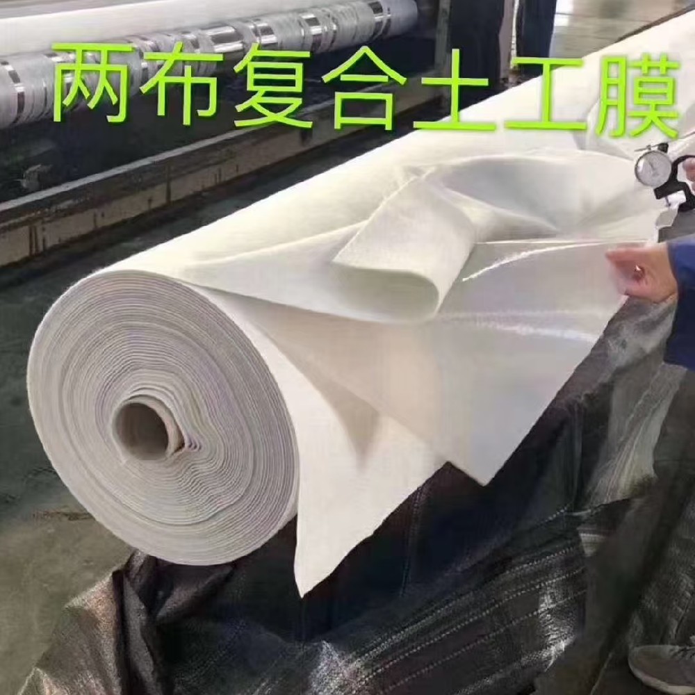 复合土工膜