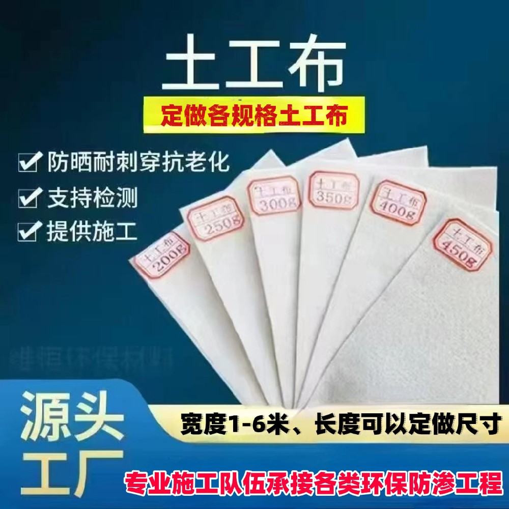 短丝土工布